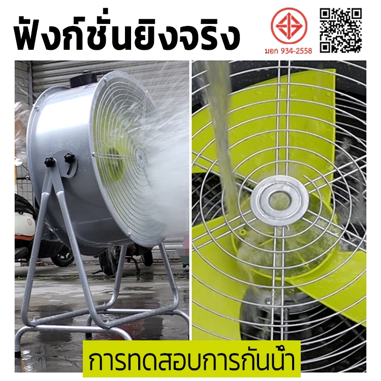 SUZUME 12/14/16/18/20/24 นิ้ว กันน้ำ กันฝุ่น ปรับความเร็วได้ โลหะ พัดลมดูดอากาศ รับประกัน 1ปี