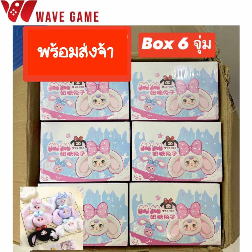 ( พร้อมส่ง ) กล่องสุ่ม / ยกบล็อค mm milk candy v2 ตุ๊กตา