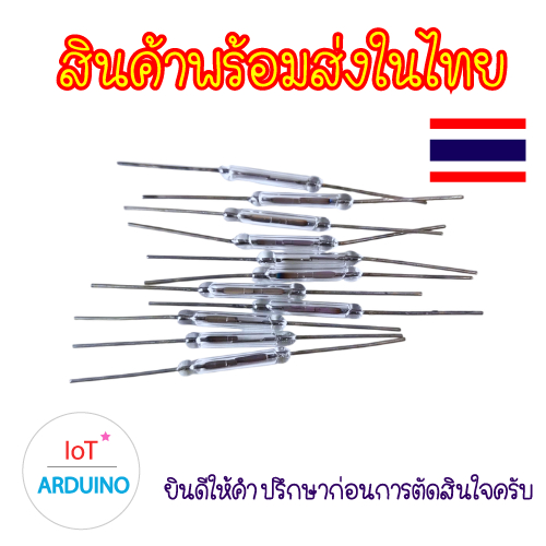 สวิตช์แม่เหล็ก Y213 Reed Switch N/O สวิตช์ควบคุมแม่เหล็ก สินค้าพร้อมส่ง!!!