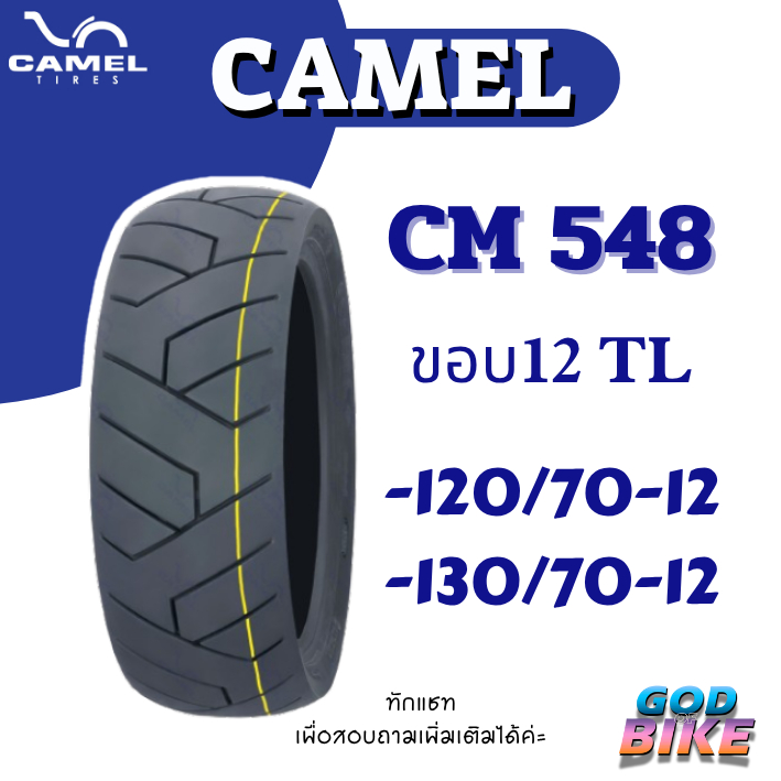 CAMEL CM548 ขอบ 12 TL ยางนอกมอเตอร์ไซค์