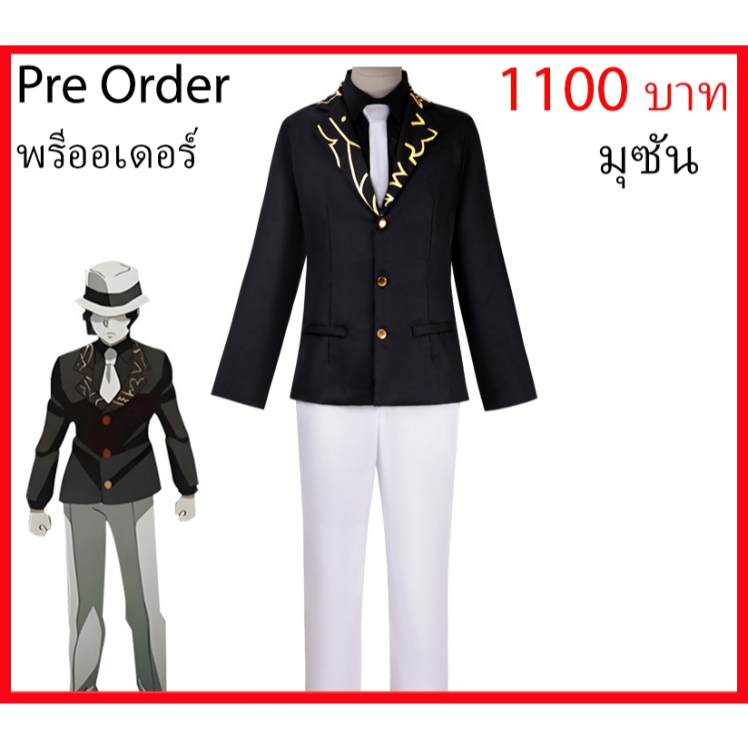 Pre Order พรีออเดอ ชุด มุซัน MUZAN cosplay คอสเพลย อนิเมะ ดาบพิฆาตอสูร Demon Slayer anime Halloween