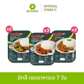 มีทลี่ เซตพร้อมทานอาหารเจ 7 วัน