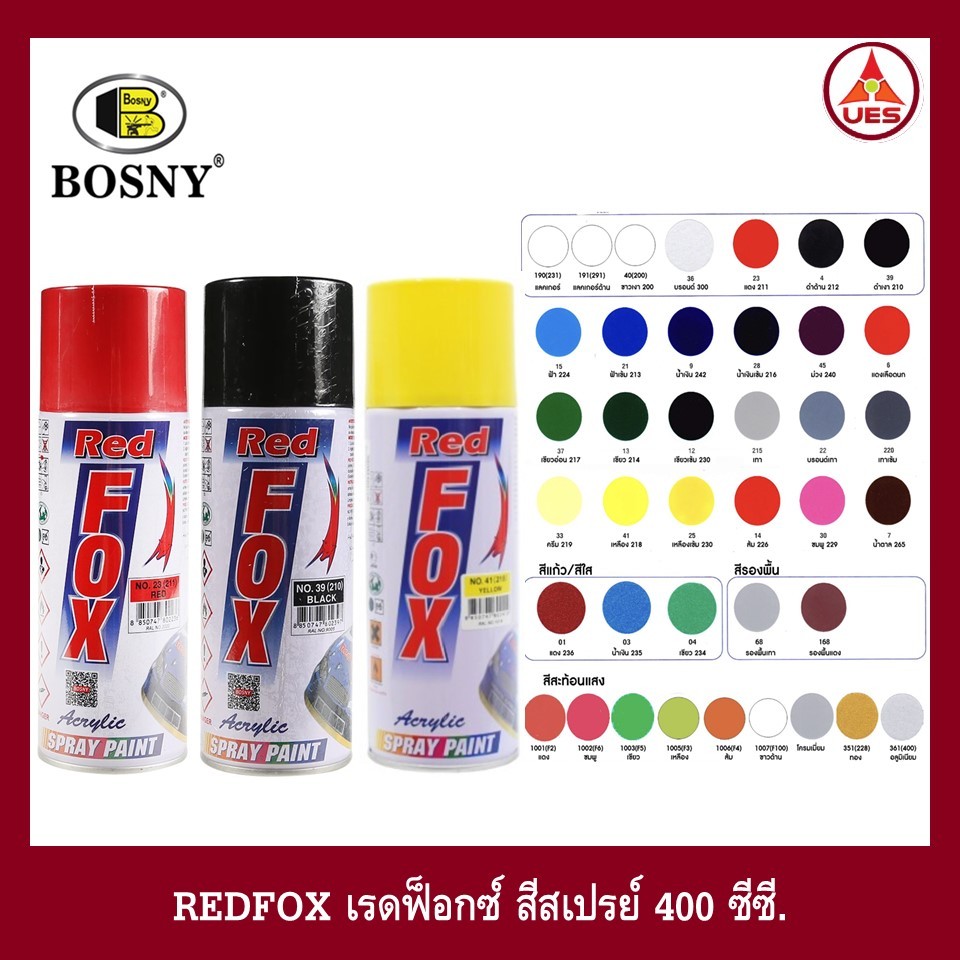 Red Fox สีสเปรย์ เรดฟ๊อกซ์  Red Fox ขนาด 400 CC. สีสเปรย์ เอนกประสงค์