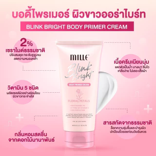 มิลเล่ Mille Blink Bright Body Primer Cream ไพรเมอร์ทาผิวขาว สำหรับผิวกาย