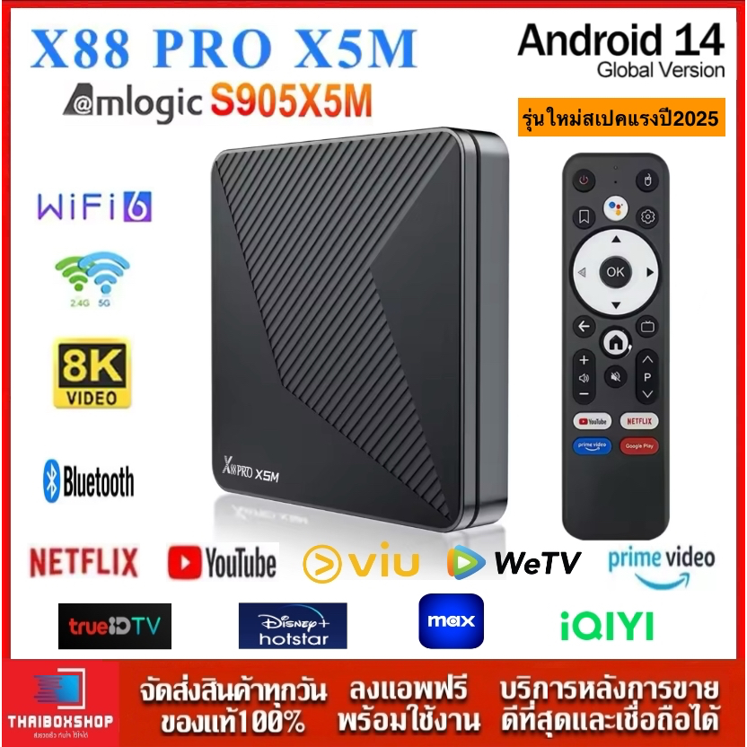 X88 PRO X5M Android 14.0 Amlogic S905X5M 2.4G/5G Wifi6 8K BT5.0 1000M Smart Tv Box