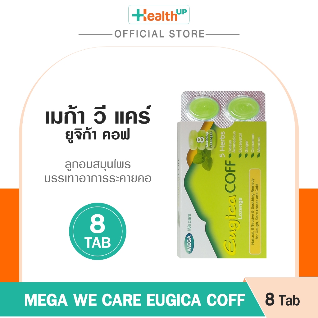 Mega We Care Eugica Coff (8 เม็ด) ลูกอมสมุนไพร บรรเทาอาการระคายคอ