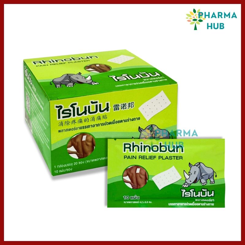(1 ซอง) ไรโนบัน Rhinobun พลาสเตอร์ บรรเทาอาการปวด 10 แผ่น/ซอง แผ่นกอเอี๊ยะ แปะลดปวด ตึงกล้ามเนื้อ