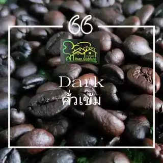 เมล็ดกาแฟอาราบิก้าผสม โรบัสต้า 500gx2ถุง กาแฟสดชงแบบกรองกาก