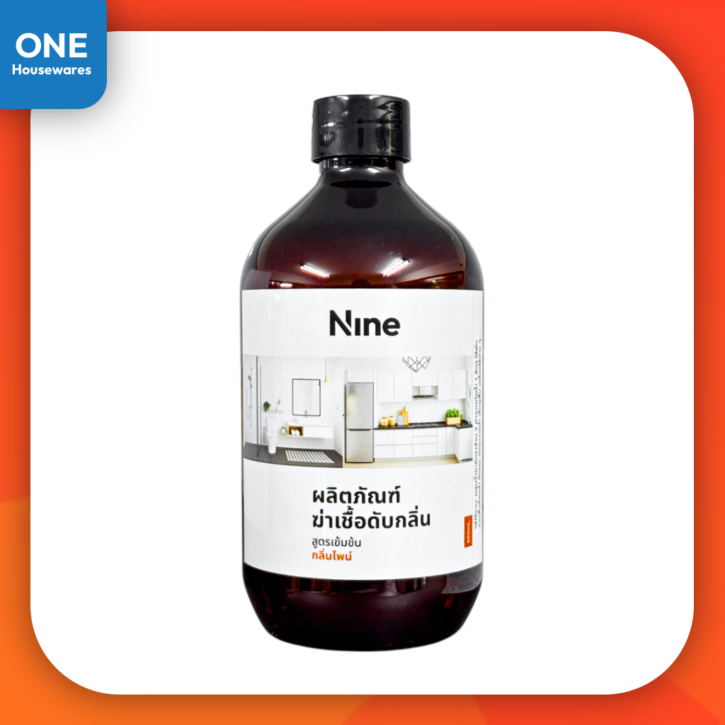 Nine น้ำยาดับกลิ่น น้ำยาฆ่าเชื้อ ขนาด กลิ่นสะอาด ปราศจากเชื้อโรค กลิ่นไพน์ ดับกลิ่นฉี่แมว ดับกลิ่นฉี่หมา