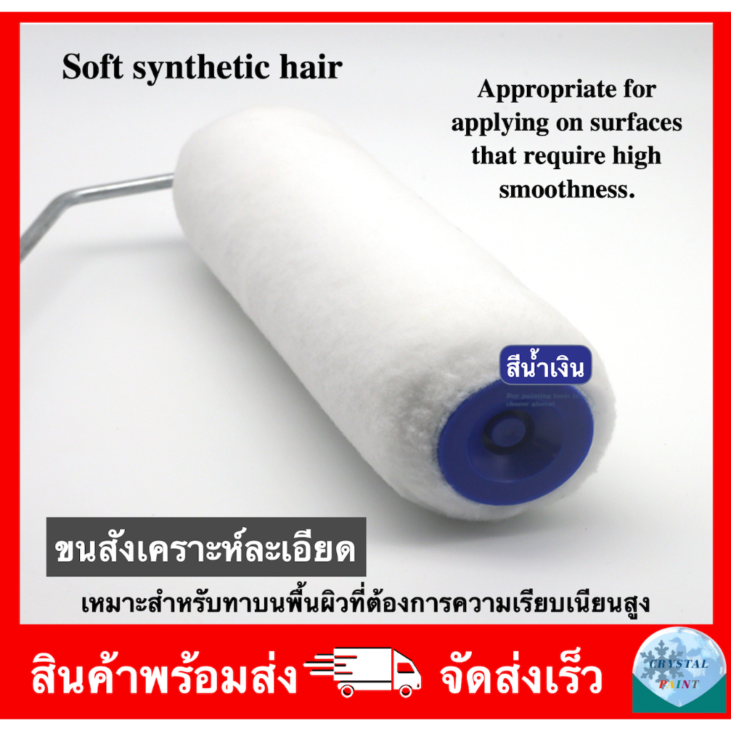 ลูกกลิ้งทาสี คุณภาพ ยี่ห้อ เอสคลาส ถอดเปลี่ยนอะไหล่ได้ ลูกกลิ้งทาสี 2IN1 ทาได้ทั้งสีน้ำและสีน้ำมัน (ขนาด 4