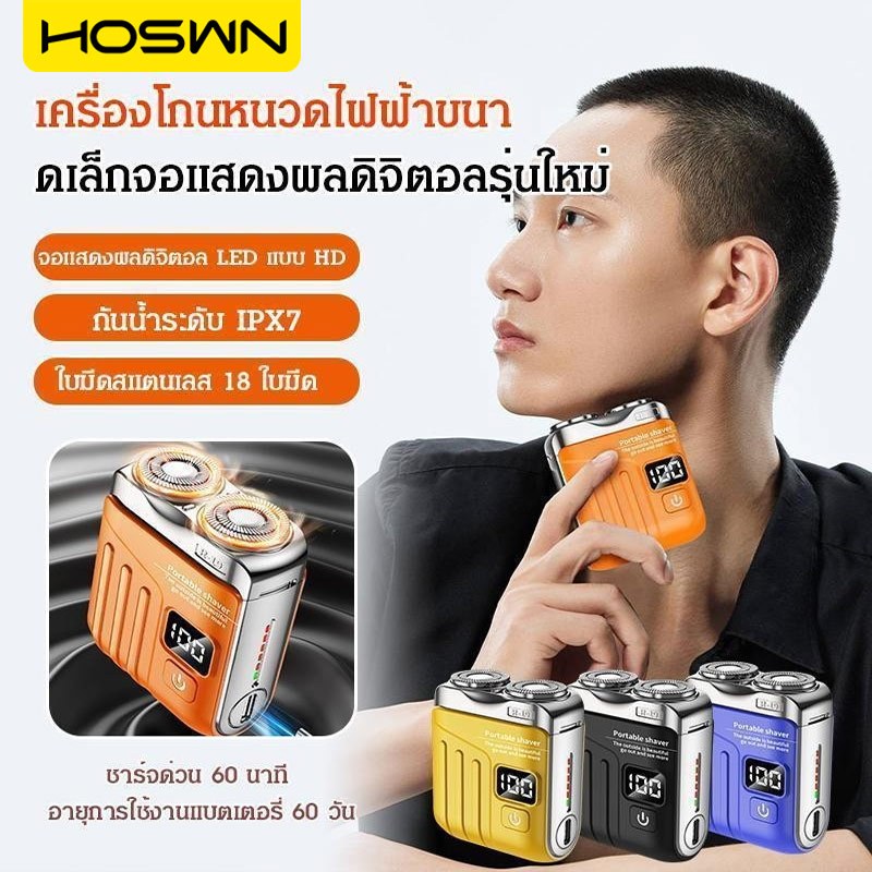 เครื่องโกนหนวดไฟฟ้า  เครื่องโกนหนวด รุ่นพกพา ใช้เปียกและแห้ง จอแสดงผลดิจิตอล แบบชาร์จไฟ พกพาสะดวก