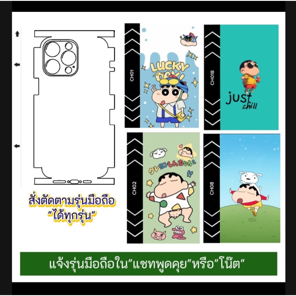 ฟิล์มหลังลายการ์ตูน  ฟิล์มหลังไฮโดรเจลพื้นทึบ สั่งตัดตามรุ่นมือถือ (แจ้งว่ามือถือทางช่องแชทหรือหมายเหตุ)