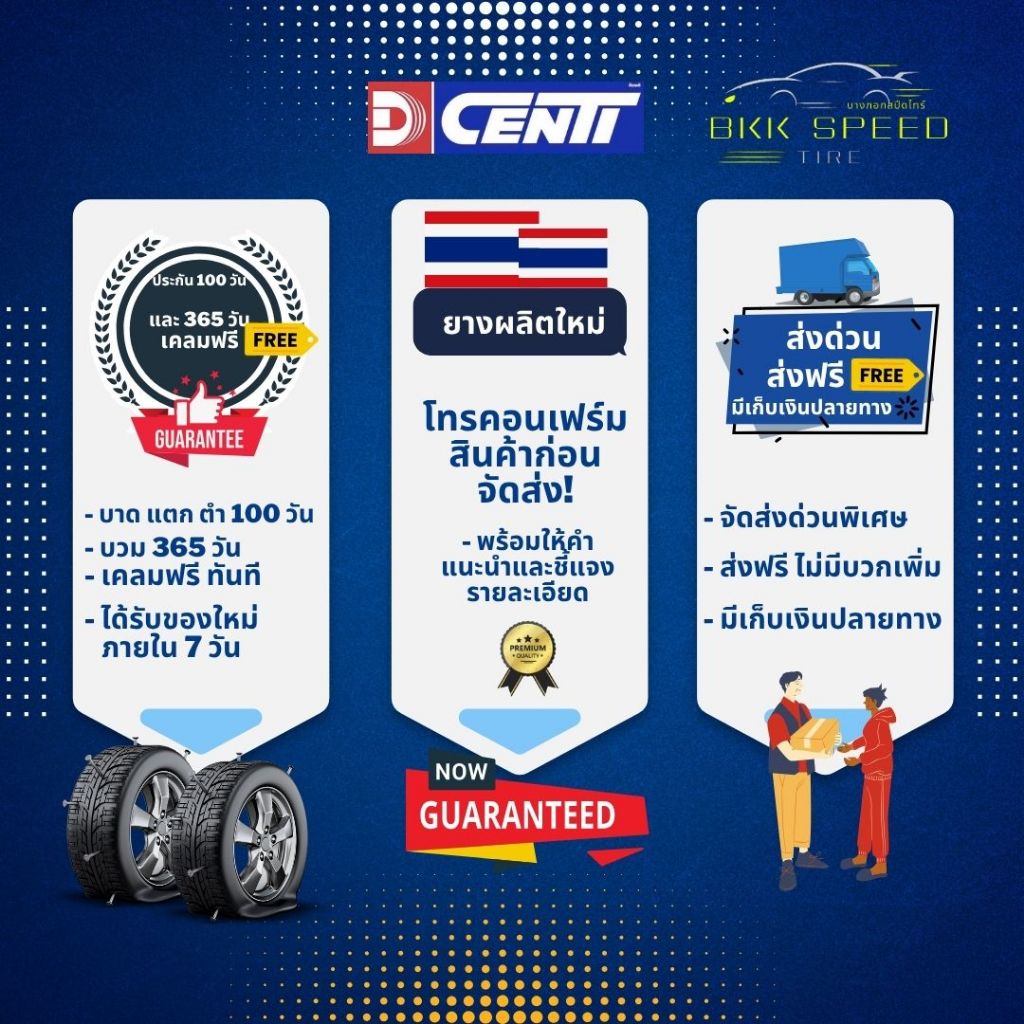 ยาง DCENTI 255/55R18 ยางใหม่ ปี26 (รุ่นGZ-320) ยางรถกระบะขอบ18 (ราคาต่อ1เส้น) ฟรีของแถม+ประกันยาง - รูปที่ 4