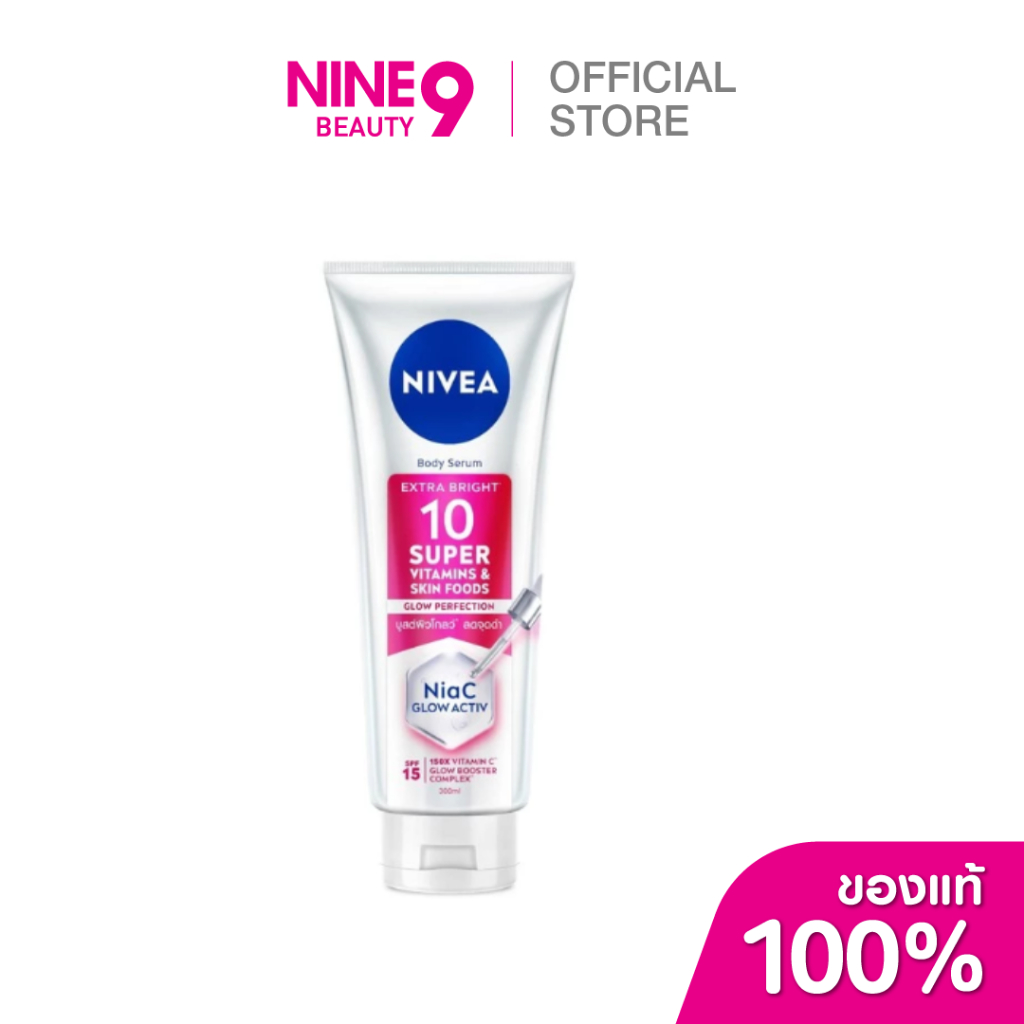 NIVEA SERUM 10SUPER VITAMIN 170,300ML นีเวียเซรั่ม 10ซูเปอร์วิตามิน 170,300 มล