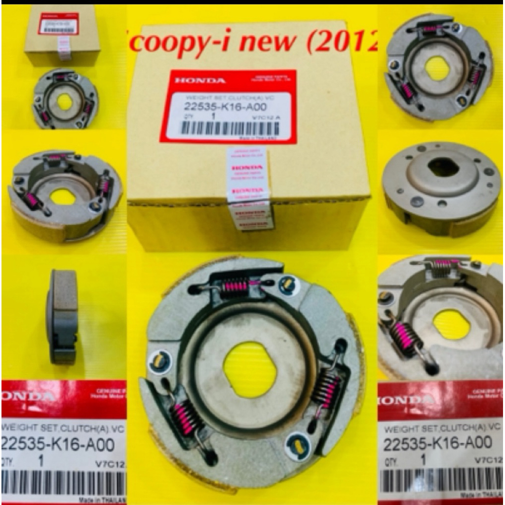 ครัช3ก้อน Scoopy-i NEW (2012) เกรดA : VCM 22535-K16-A00