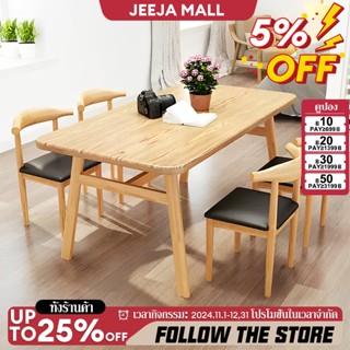โต๊ะอาหารไม้สัก รองรับได้ 4-8 ท่าน คานที่ด้านล่าง 3.2ฟุต - 4…