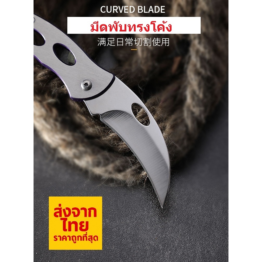 🔪【ส่งจากไทย】✅ถูกสุด K46 มีดพับทรงโค้ง สแตนเลสสตีล ทนทาน  (Folder Knife) K46