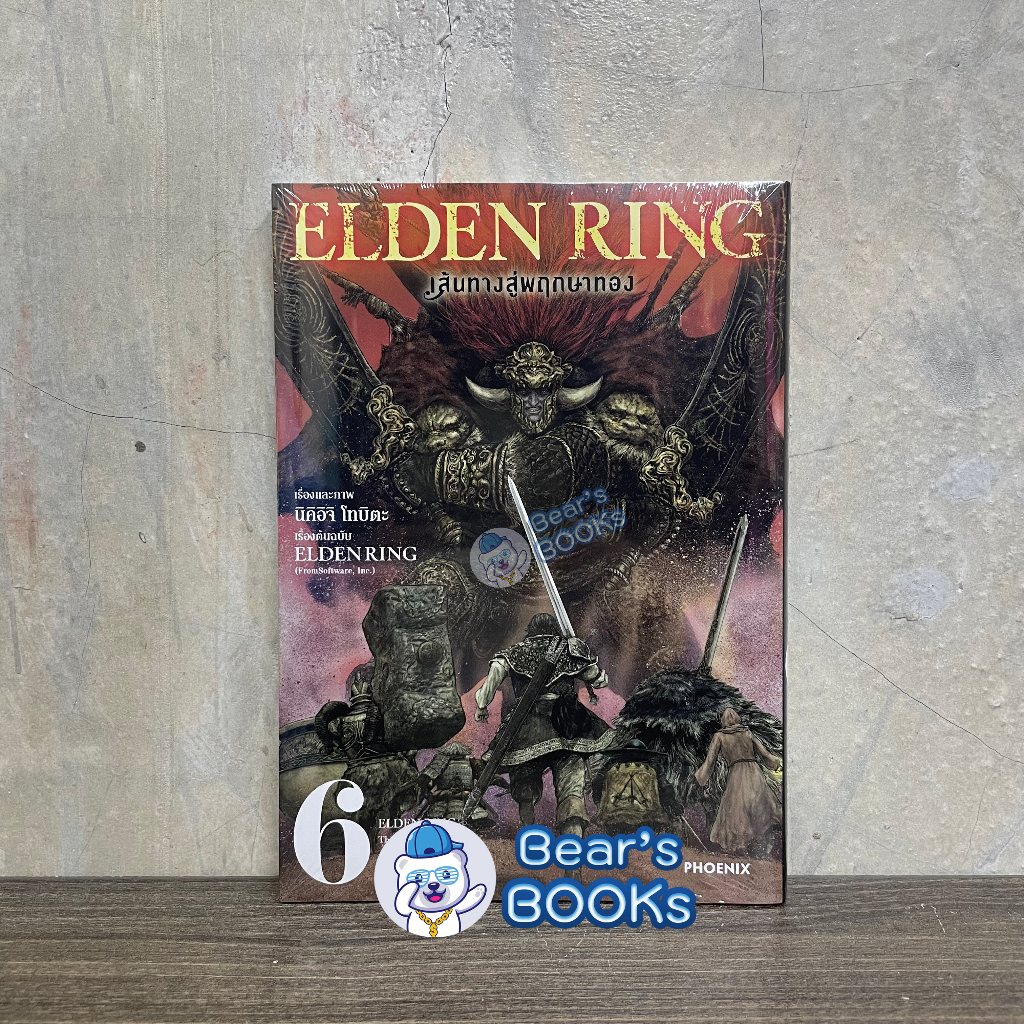 [พร้อมส่ง] Postcard Set มังงะ ELDEN RING เส้นทางสู่พฤกษาทอง เล่ม 4 - 5 - 6 - 7 มือ 1 - Phoenix Next