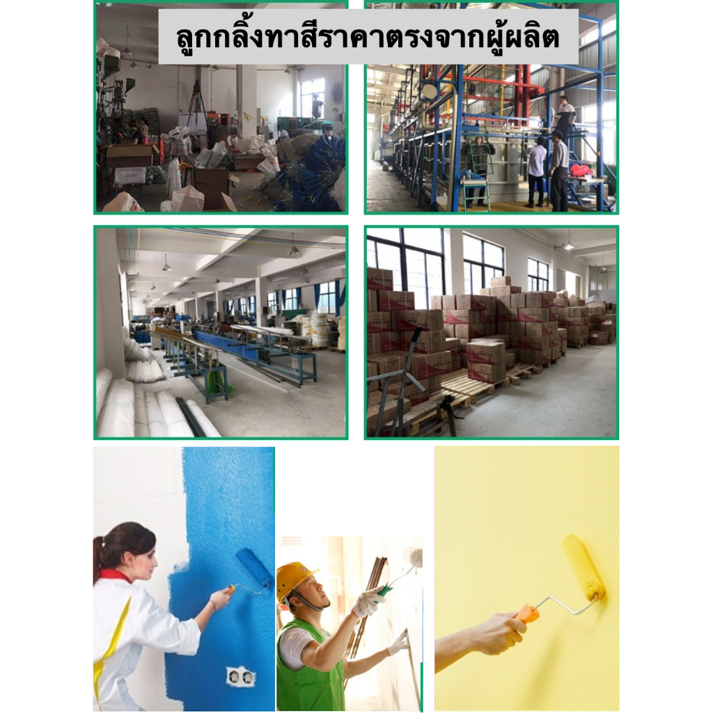 ลูกกลิ้งทาสี คุณภาพ ยี่ห้อ เอสคลาส ถอดเปลี่ยนอะไหล่ได้ ลูกกลิ้งทาสี 2IN1 ทาได้ทั้งสีน้ำและสีน้ำมัน (ขนาด 4