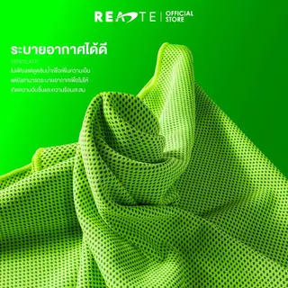 READTE ผ้าซับเหงื่อ สำหรับออกกำลังกาย ผ้าเย็นเปลี่ยนอุณหภูมิ SUPER COOLING TOWEL