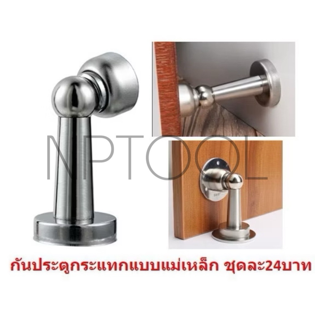 NP-94 กันชนประตูสแตนเลส(แบบตรง) แบบมีแม่เหล็ก กันกระแทกประตู กันชนแม่เหล็กโดมสแตเลส กันชนประตูแบบแม่เหล็ก