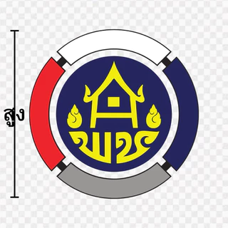 ตัวรีดติดเสื้อ DFT แผ่นฟิล์มสกรีนติดเสื้อ กระทรวงมหาดไทย กรมป้องกันบรรเทาสาธารณภัย ที่ดิน กรมพัฒนาชุมชน โยธาธิการและผัง