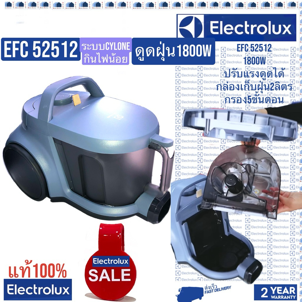 แรงดูดมาก กินไฟน้อย ELECTROLUX เครื่องดูดฝุ่น 1800 W กล่องเก็บฝุ่น 2 ลิตร รุ่น EFC52512