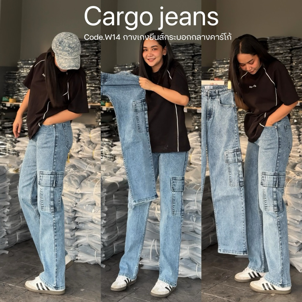 WANWI ยีนส์ code.W14 กางเกงยีนส์กระบอกกลางคาร์โก้ผ้ายืด