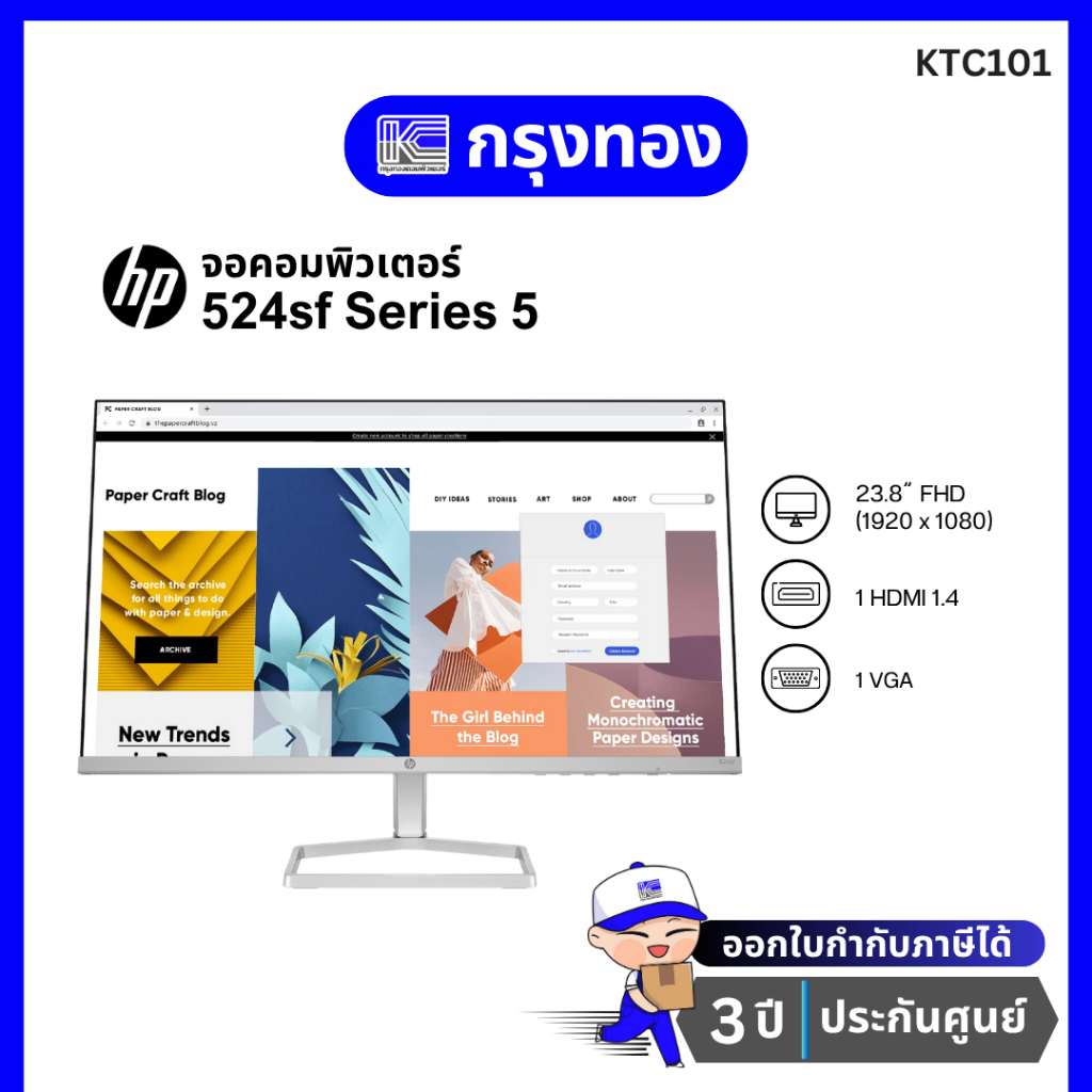 จอคอมพิวเตอร์ HP Series 5 23.8 inch FHD Monitor - 524sf (94C18AA) รับประกัน 3 ปี