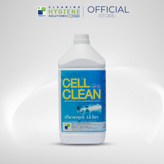 CELL CLEAN / ผลิตภัณฑ์ล้างทำความสะอาดเซลล์ผลิตคลอรีน (ชนิดน้…