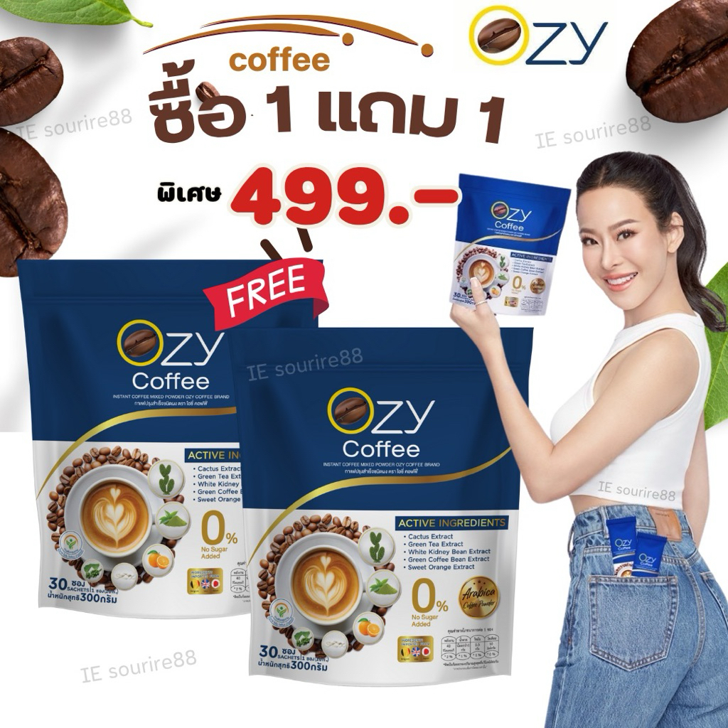 Ozy Coffee โอซี่ คอฟฟี่ by พี่หนิงปณิตา กาแฟปรุงสำเร็จชนิดผงเพื่อสุขภาพ 1ห่อ30ซอง ของแท้มีบัตรตัวแทน