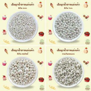 Baker Tree เม็ดมุกแต่งเค้ก คัพเค้ก เบเกอรี่ 25g/50g/100g สีสวย ราคาถูก Sugar Sprinkles