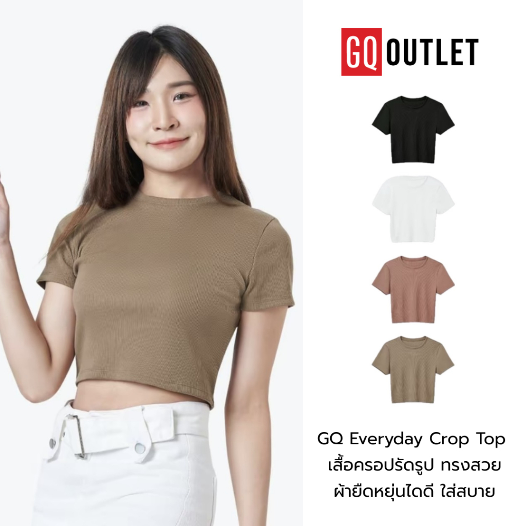 GQ Everyday Crop Top เสื้อครอปรัดรูป ผ้ายืด ใส่สบาย ดูดี แต่งได้หลายลุค มี 4 สี สวยทุกสี แต่งกับกางเ