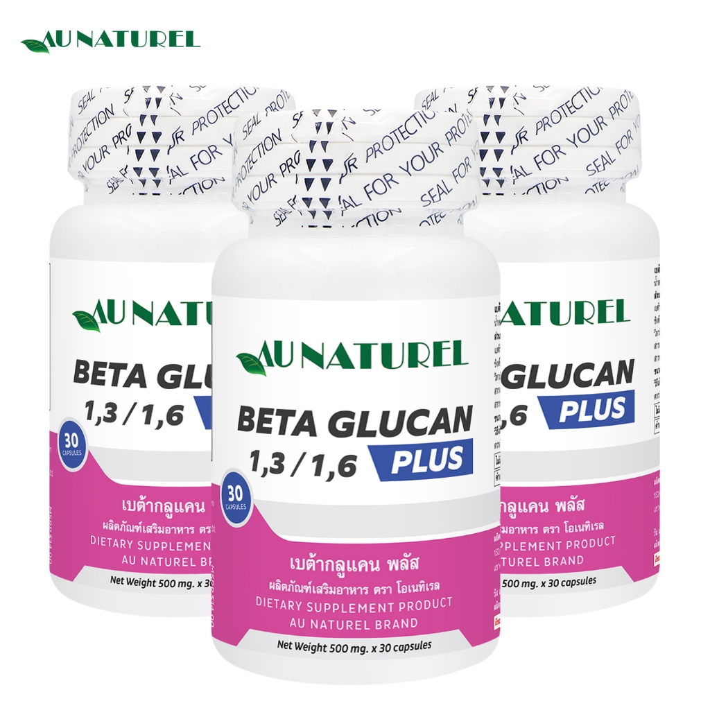 [แพ็ค 3 ขวด] เบต้ากลูแคน พลัส โอเนทิเรล Beta Glucan plus Au Naturel เบต้ากลูแคน1316 Beta Glucan1316 เบต้ากลูแคนพลัสซิงค์