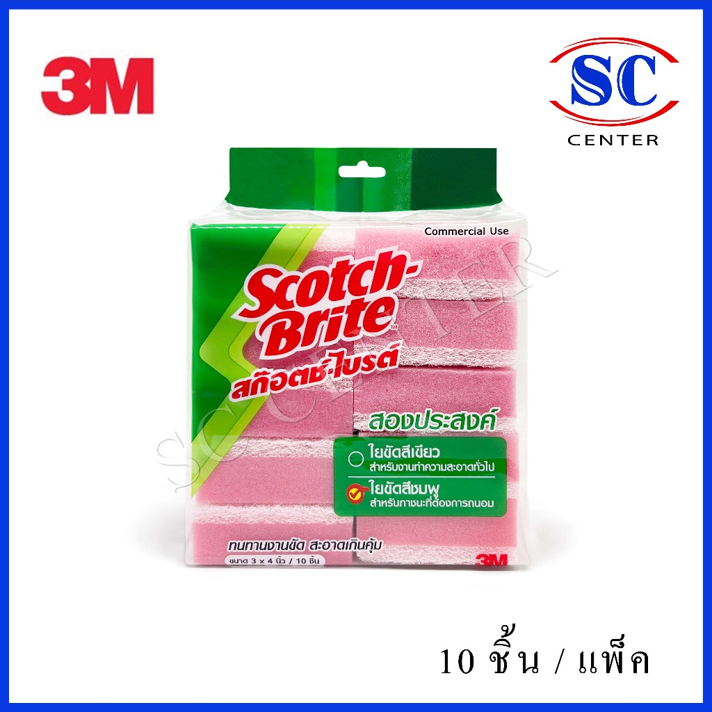 สก๊อตช์ไบรต์ฟองน้ำ 3mฟองน้ำล้างจาน (สีชมพู)