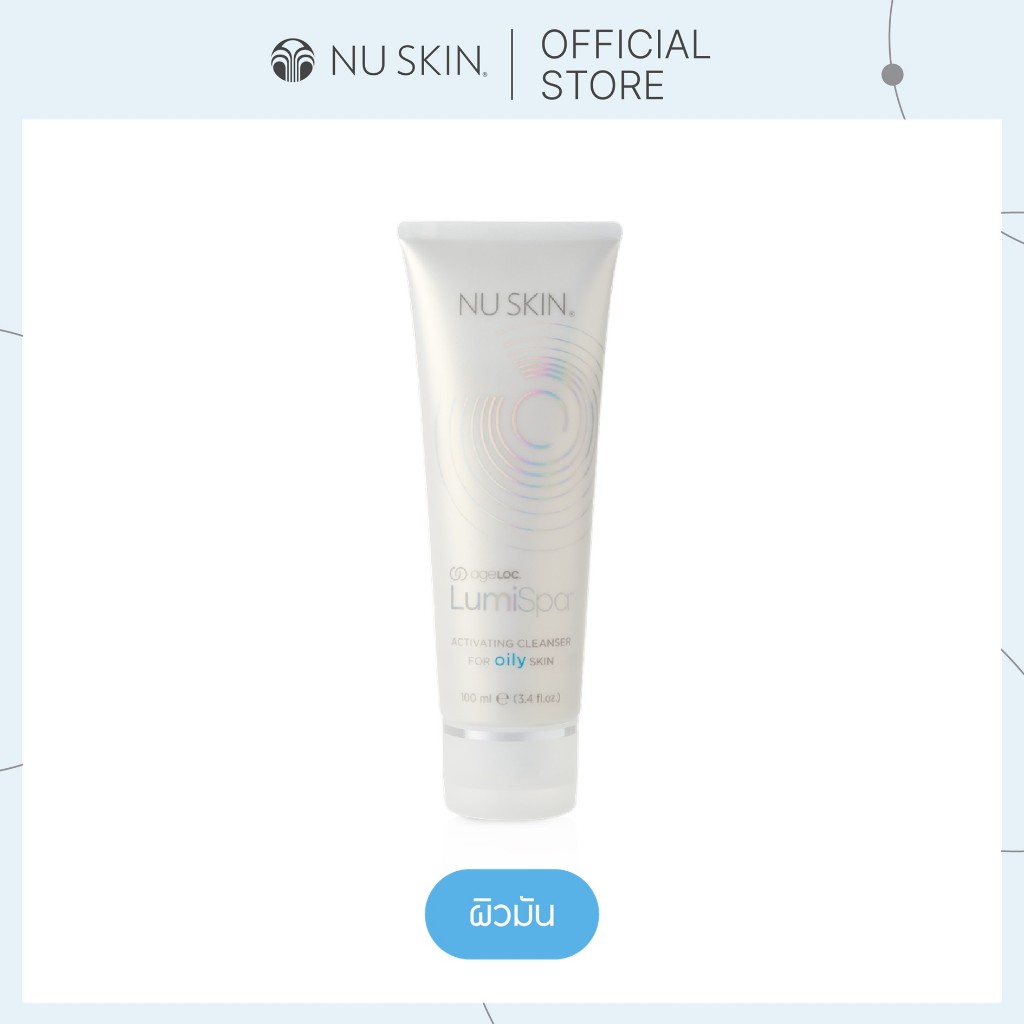 นู สกิน เอจล็อค ลูมิสปา แอคติเวติ้ง คลีนเซอร์ - ผิวมัน | ageLOC LumiSpa® Activating Cleanser - Oily
