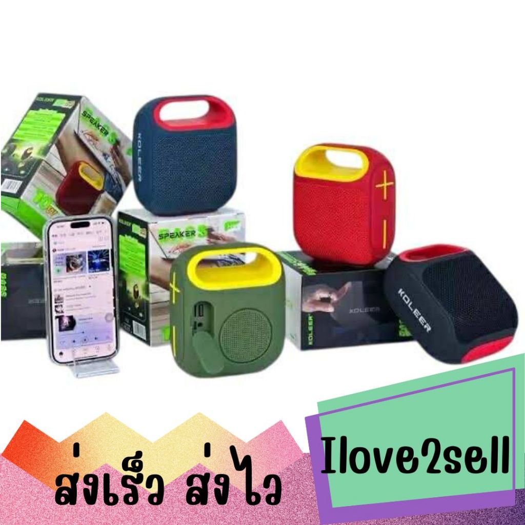 Koleer H52 ลำโพงบลูทูธไร้สายแบบพกพา 10W HD รองรับฟังก์ชั่น TWS  กันน้ำ(ละออง) ส่งด่วน
