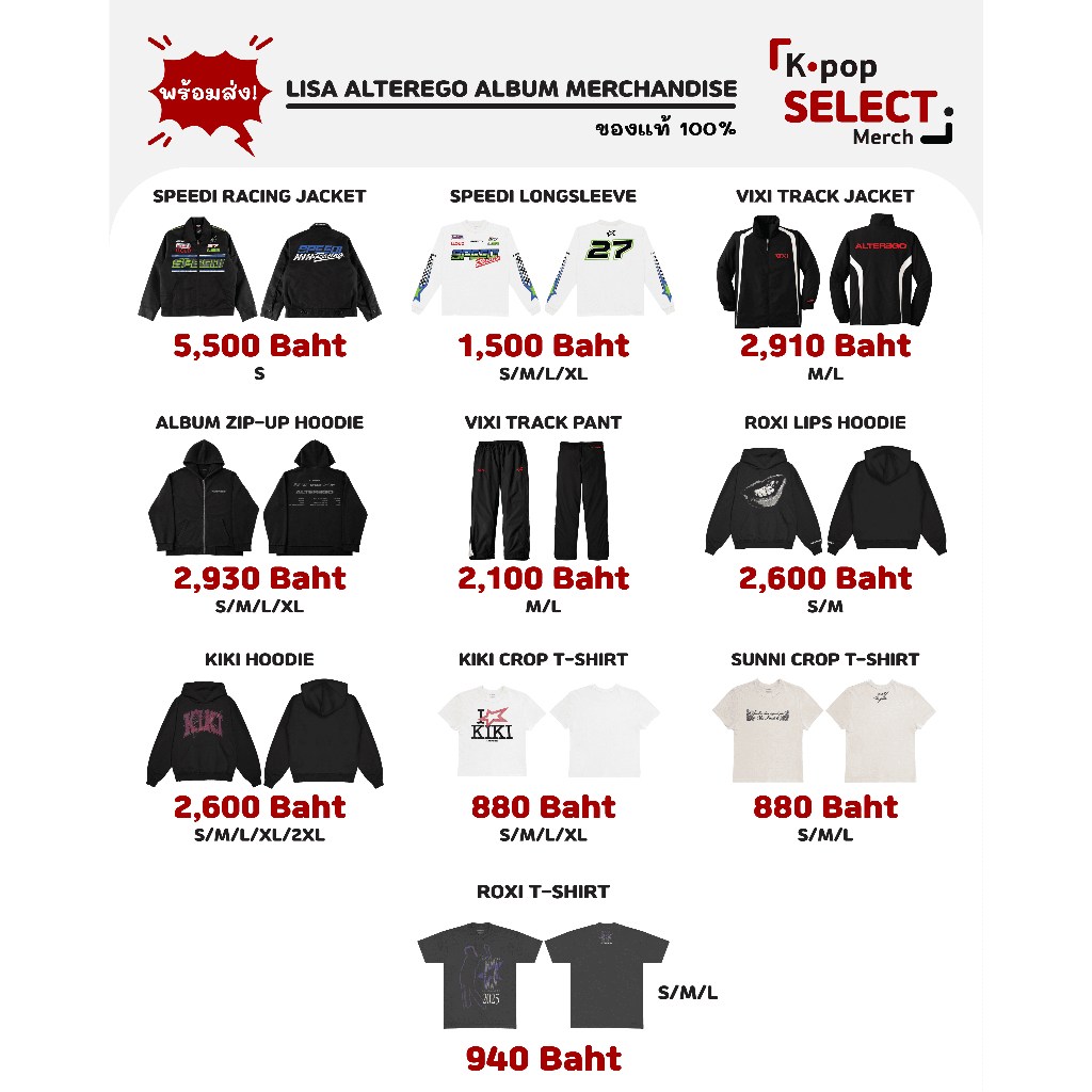 Lisa Alterego Album Merchandise