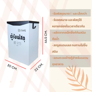 (ฟรี_เลขบ้าน) ตู้รับพัสดุ หน้าบ้าน กันน้ำ กล่องรับพัสดุ ตู้จดหมาย E2 มินิมอล Mail Box Parcel Drop