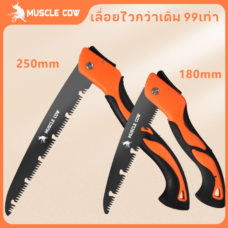MUSCLE COW ขายร้อนใหม่ ชุด 2 ชิ้น SK5 เลื่อยพับ เลื่อยตัดสาขา เลื่อยตัดไม้ เลื่อยมือแบบพกพา ความเร็วของเลื่อย 99