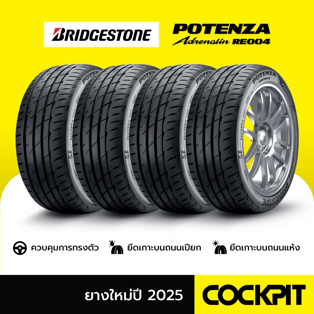 ยาง BRIDGESTONE POTENZA Adrenalin RE004 จำนวน 4เส้น