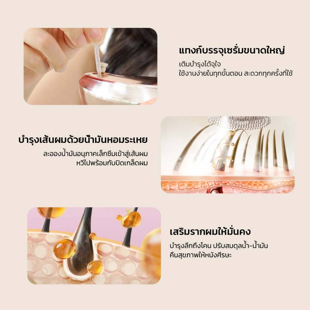 หวีไฟฟ้านวดหนังศีรษะ 2in1 พ่นสเปรย์ละอองบำรุงผม ช่วยให้ผมนุ่มเงางาม แก้ผมพันกัน ผมนุ่มสลวย - รูปที่ 6