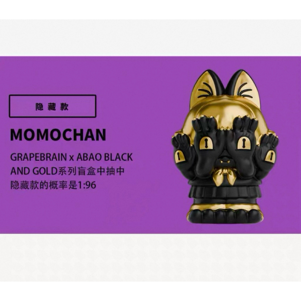 GRAPE BRAIN X ABAO กล่องสุ่มและยกbox8แบบ ลุ้นSecret!!