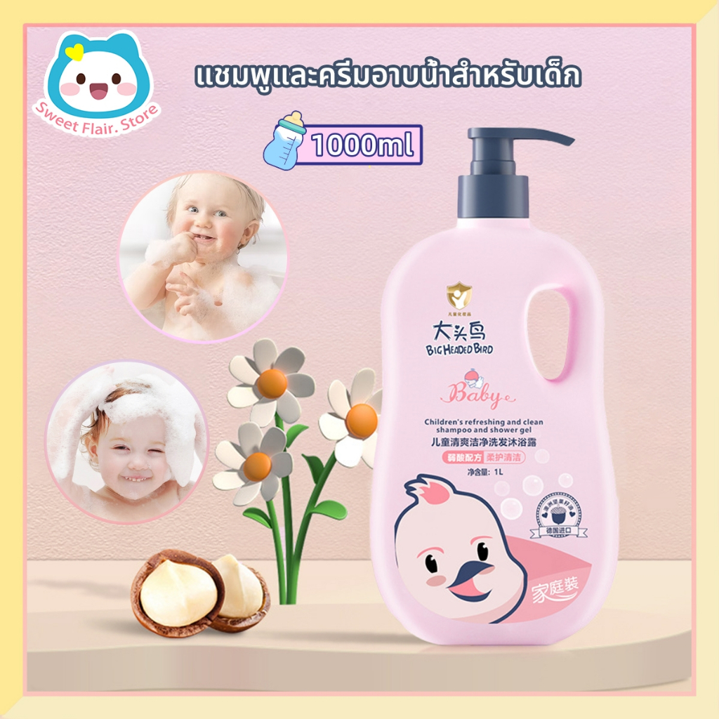 เจลอาบน้ำสระผมเด็ก 2 ใน 1 1000ml อาบน้ําเด็ก เจลอาบน้ำสูตรกรดอ่อนไม่แสบตา เจลอาบน้ำสดชื่นสำหรับเด็ก