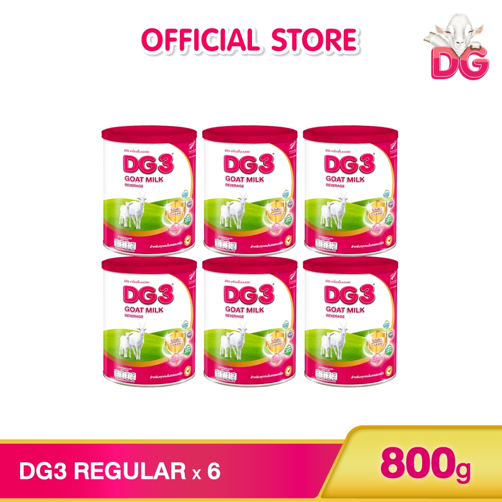 DG ดีจี-3 แอดวานซ์นมแพะสำหรับเด็ก ขนาด 800 กรัม 6 กระป๋อง (ยกลัง)
