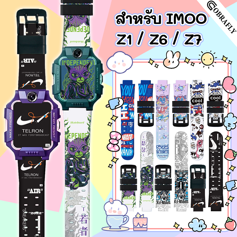 เหมาะสําหรับ imoo Z1 Z6 Z7 นาฬิกาโทรศัพท์ Street Wear Strap พิมพ์สายการ์ตูน imoo สายนาฬิกา imoo สายซิลิโคน สำหรับ