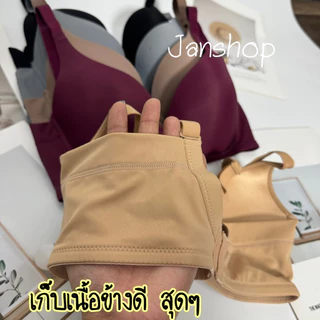 [B5]เสื้อใน เต้าลึก มีโครง ฟองบาง คัพC 34,36,39,40,42 (เก็บเนื้อข้างได้ดีสุดๆ)