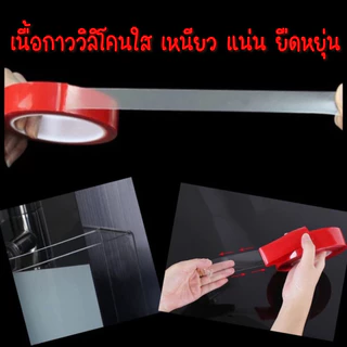 เทปกาว2หน้า เทปนาโน เทปกาวใส เทปกาวสองหน้า ยาว 33 เมตร. รุ่นพิเศษเหนี่ยวแน่น หนา0.8 mm. แบบใส