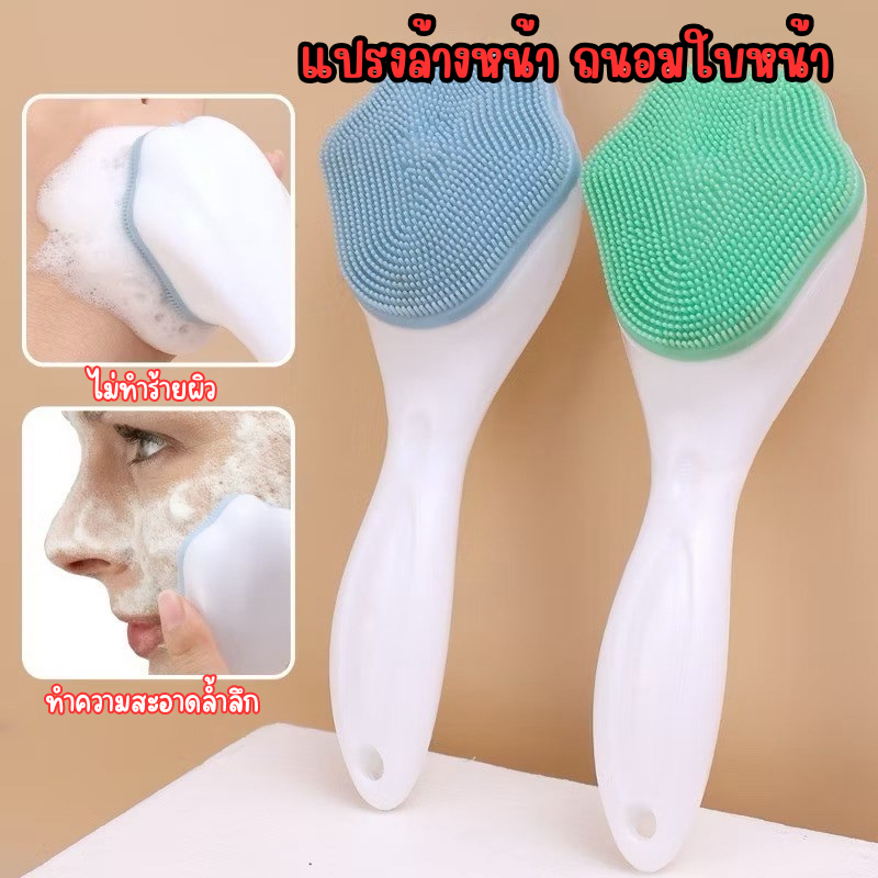 พร้อมส่งทันที แปรงล้างหน้า ขัดหน้า ลดสิวเสี้ยน แบบซิลิโคน ขนาดพกพา