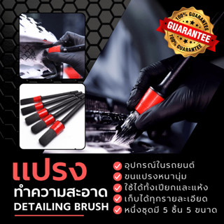 แปรงปัดฝุ่น แปรงทำความสะอาด รถยนต์ บ้าน โต๊ะ คอม ทนทาน ปัดฝุ…
